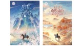 ท่านผู้เป็นดั่งดวงใจ 1-2